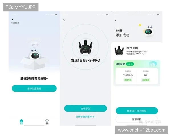 WiFi7路由器如何优化游戏延迟提升流畅体验
